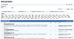 Desktop Screenshot of bbs.mijian2010.com