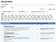 Tablet Screenshot of bbs.mijian2010.com